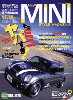 New MINI Style Magazine Vol. 8