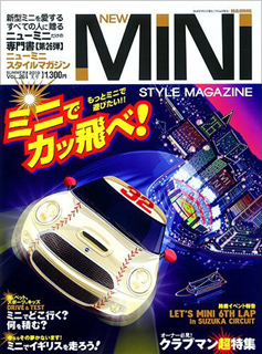 New MINI Style Magazine Vol. 26